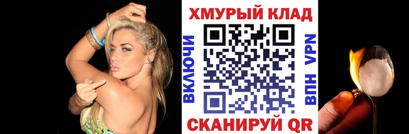 Героин хмурый  Купить закладки  Арсеньев 