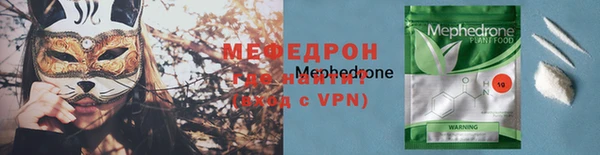 мяу мяу кристалл Фурманов