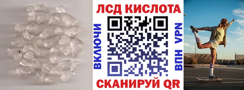 ЛСД экстази кислота  Купить где  Арсеньев 