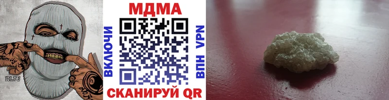 МДМА молли  Купить где  Арсеньев 