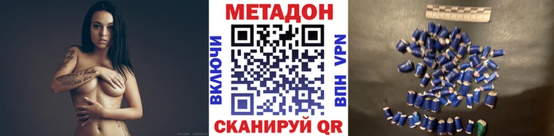 Купить  Арсеньев  Метадон methadone 